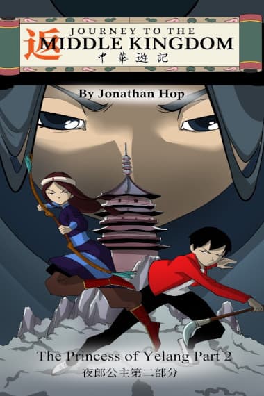 Journey to the Middle Kingdom screenshot 4
