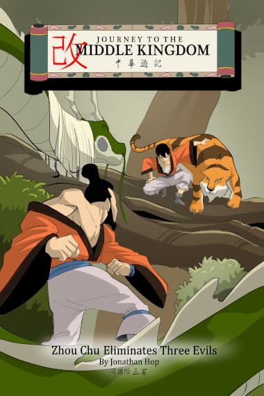 Journey to the Middle Kingdom screenshot 5